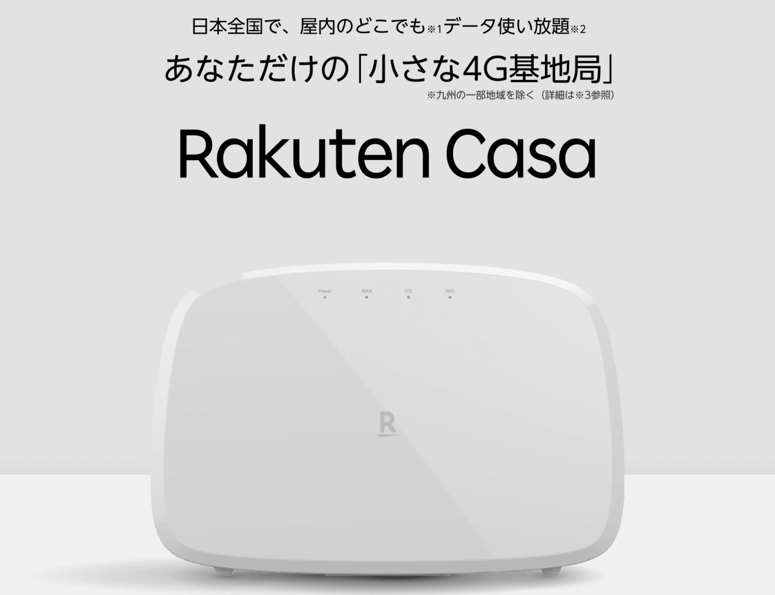 Rakuten Casa